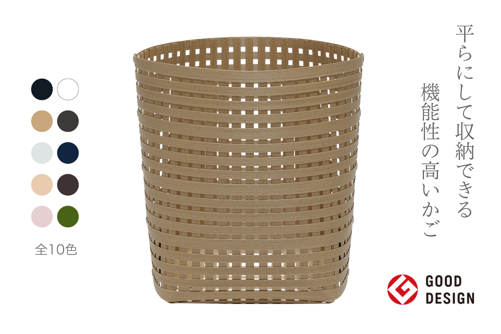 暮らしを豊かにするシンプルで美しいかご L ナチュラル 岩手県奥州市産 バンドシー Bandc [AR121]