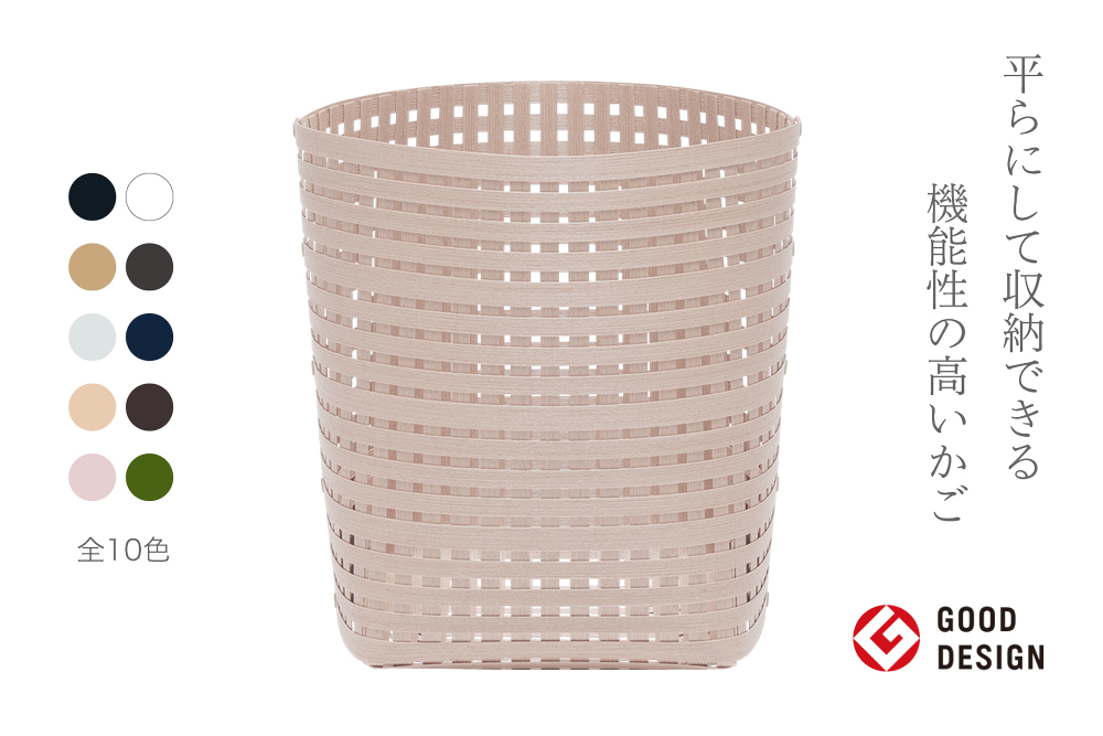 暮らしを豊かにするシンプルで美しいかご L ライトピンク 岩手県奥州市産 バンドシー Bandc [AR124]