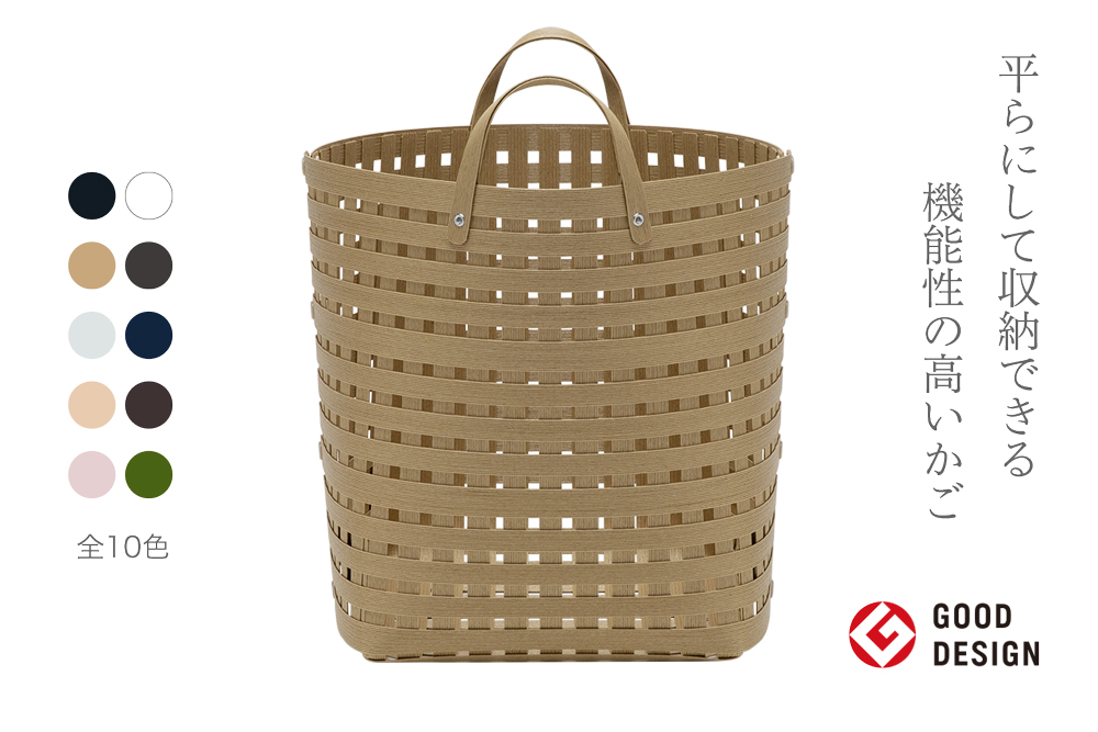 暮らしを豊かにするシンプルで美しいかご ハンドル付き M ナチュラル 岩手県奥州市産 バンドシー Bandc [AR126]
