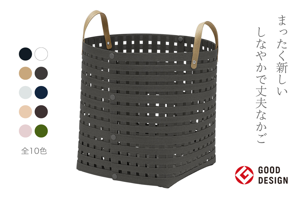 暮らしを豊かにするシンプルで美しいかご ハンドル付き M チャコールグレー 岩手県奥州市産 バンドシー Bandc [AR127]