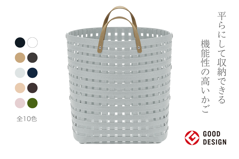 暮らしを豊かにするシンプルで美しいかご ハンドル付き M ライトグレー 岩手県奥州市産 バンドシー Bandc [AR128]