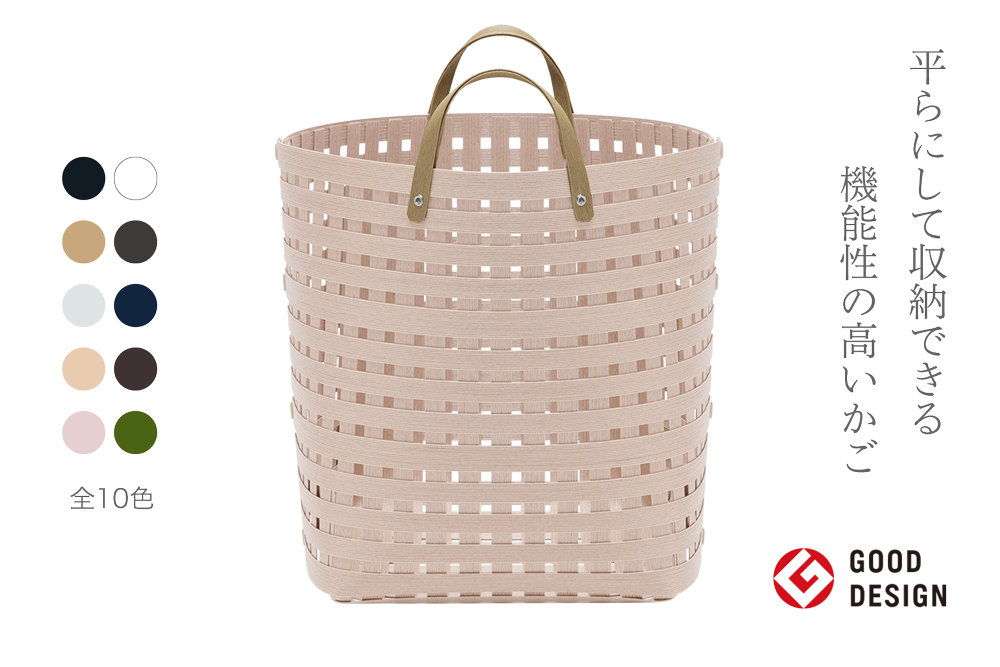 暮らしを豊かにするシンプルで美しいかご ハンドル付き M ライトピンク 岩手県奥州市産 バンドシー Bandc [AR129]