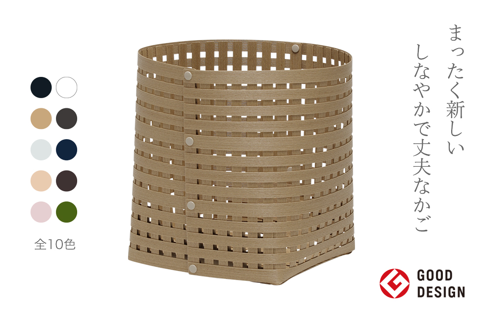 暮らしを豊かにするシンプルで美しいかご M ナチュラル 岩手県奥州市産 バンドシー Bandc [AR131]