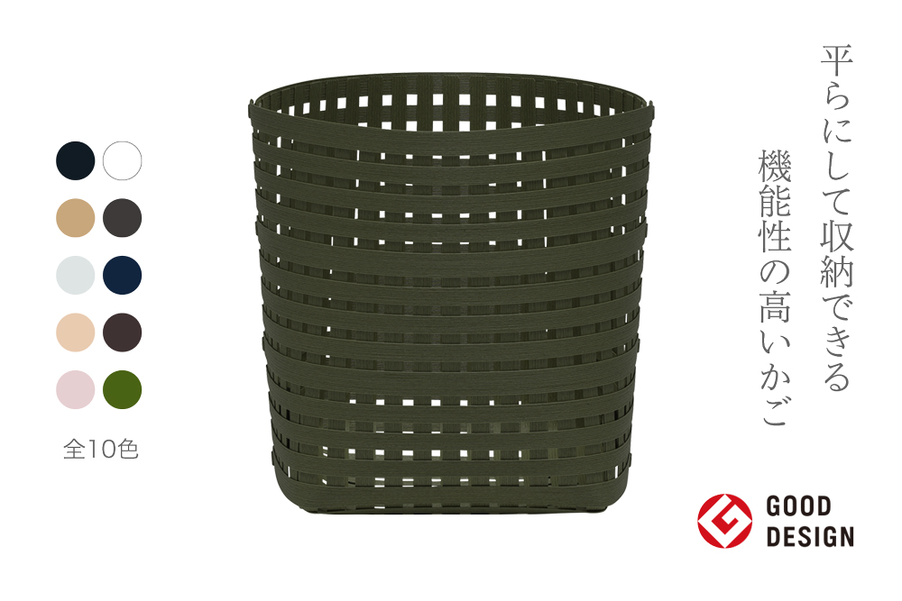 暮らしを豊かにするシンプルで美しいかご M モスグリーン 岩手県奥州市産 バンドシー Bandc [AR135]