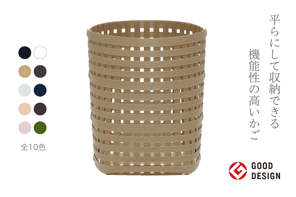 暮らしを豊かにするシンプルで美しいかご S4 ナチュラル 岩手県奥州市産 バンドシー Bandc [AR136]