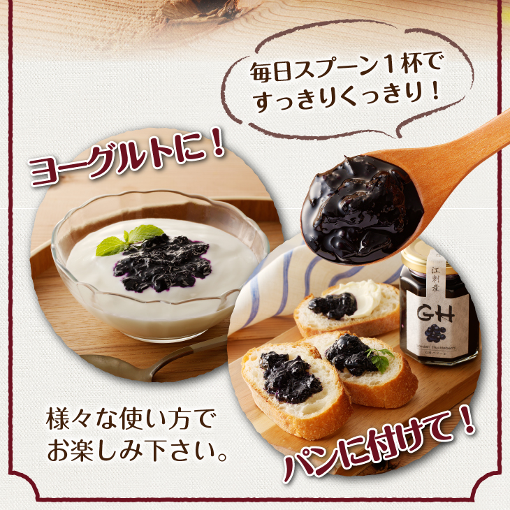 GH（ガーデンハックルベリー）ジャム 140g×2個 岩手県奥州市江刺産[BB001]