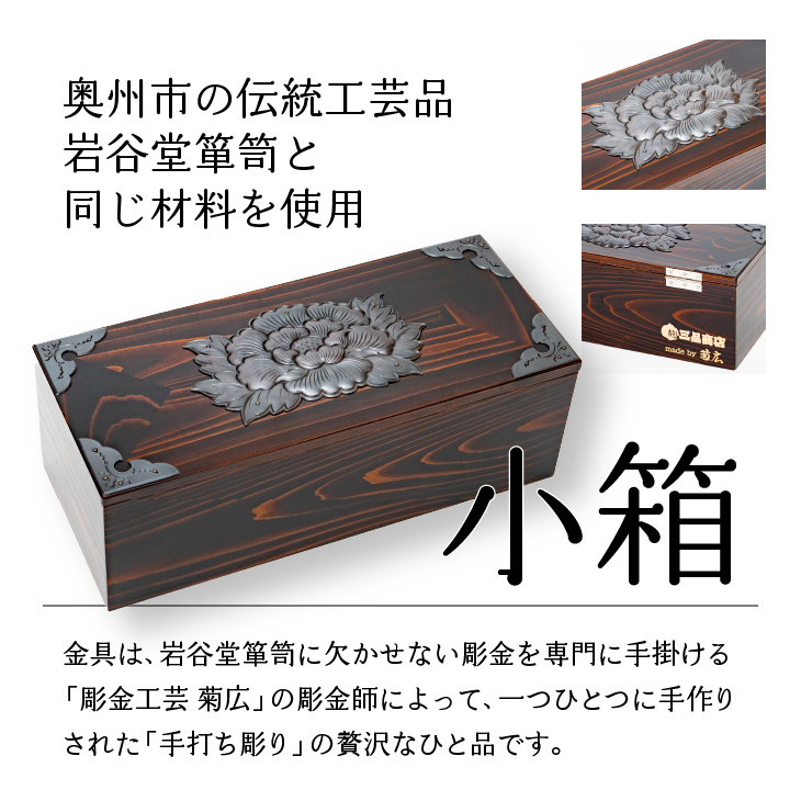 期間限定 冷凍 焼き味噌おにぎり 6個 小箱 セット 江刺金札米 ひとめぼれ KIKUHINA(きくひな) [BD003]