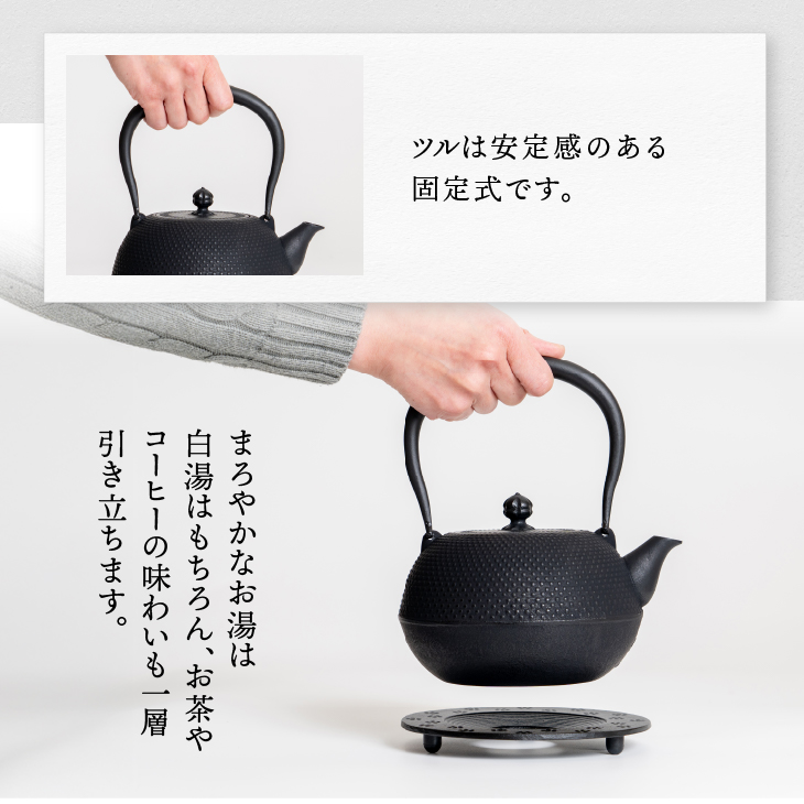 南部鉄器 『鉄瓶・瓶敷セット』 寒梅あられ〜ARARE〜 1.2L [BE015]