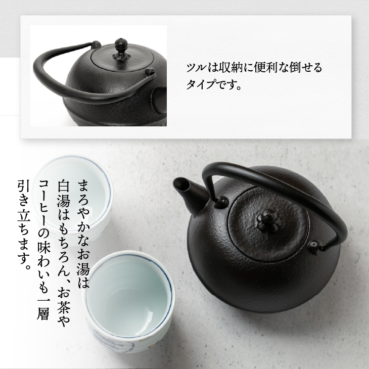  南部鉄器 『鉄瓶・瓶敷セット』 めんこい寒梅美肌〜MENKOI BIHADA〜 0.9L [BE018]