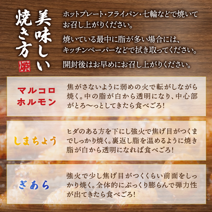 焼肉道ホルモン4種×4個セット＋前沢牛ハンバーグ2個[BF005]