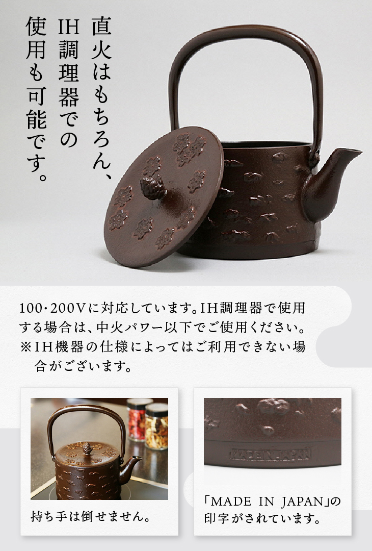 南部鉄器 鉄瓶 桜皮寸筒 1.0L IH調理器 伝統工芸品 やかん ケトル キッチン用品 食器 日用品 雑貨[BS026]