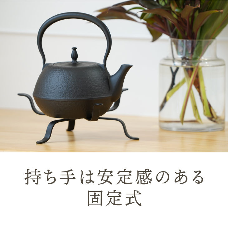 南部鉄器 鉄瓶 末広肌 1.2L・鍛造釜台セット IH調理器 伝統工芸品 やかん ケトル キッチン用品 食器 日用品 雑貨[BS042]