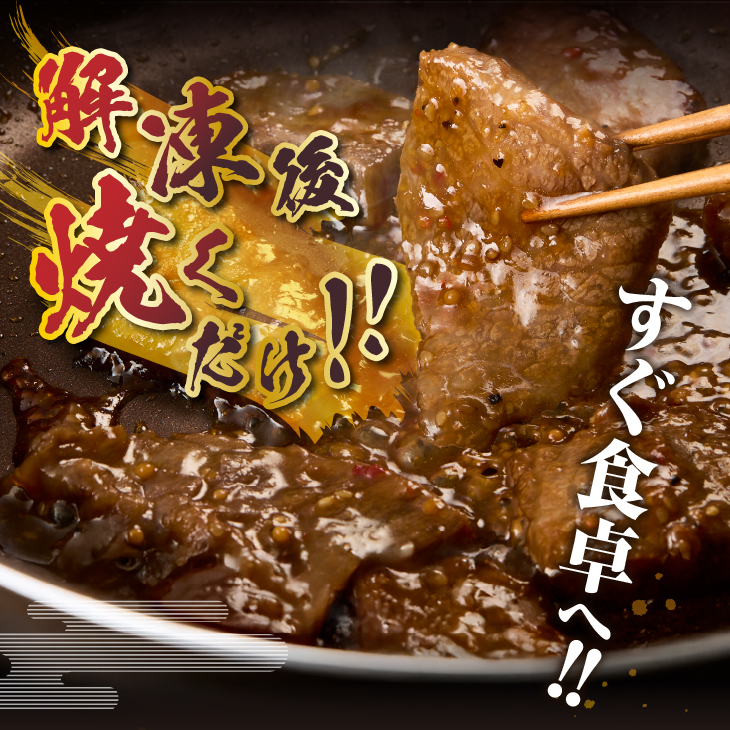 【冷凍】前沢牛 味付け焼肉 2kg [BT003]