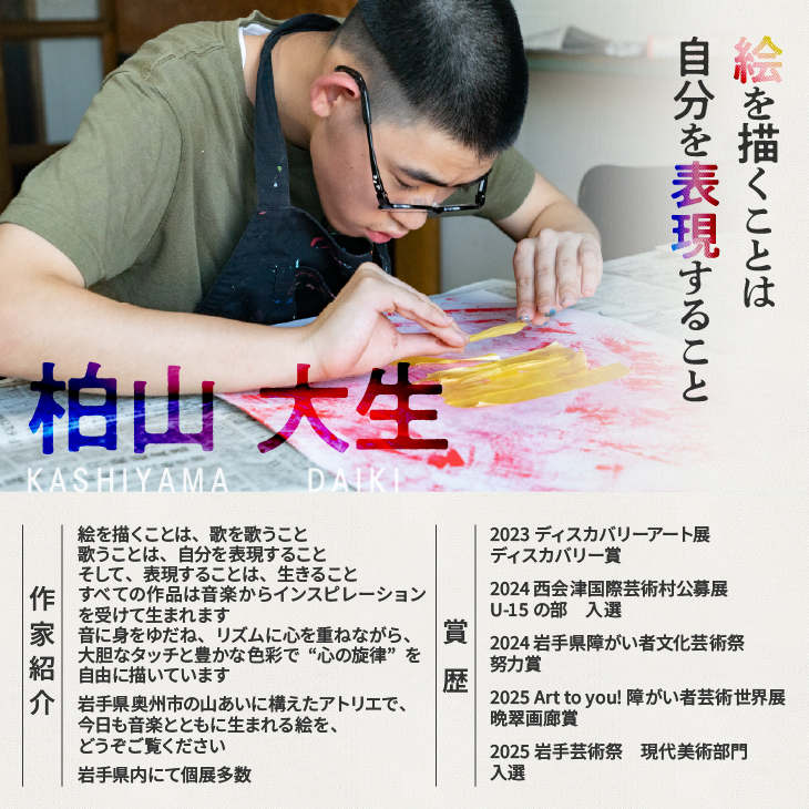 【ANA限定】アクリル画F8号「NIGHT DANCER」 [BV017]