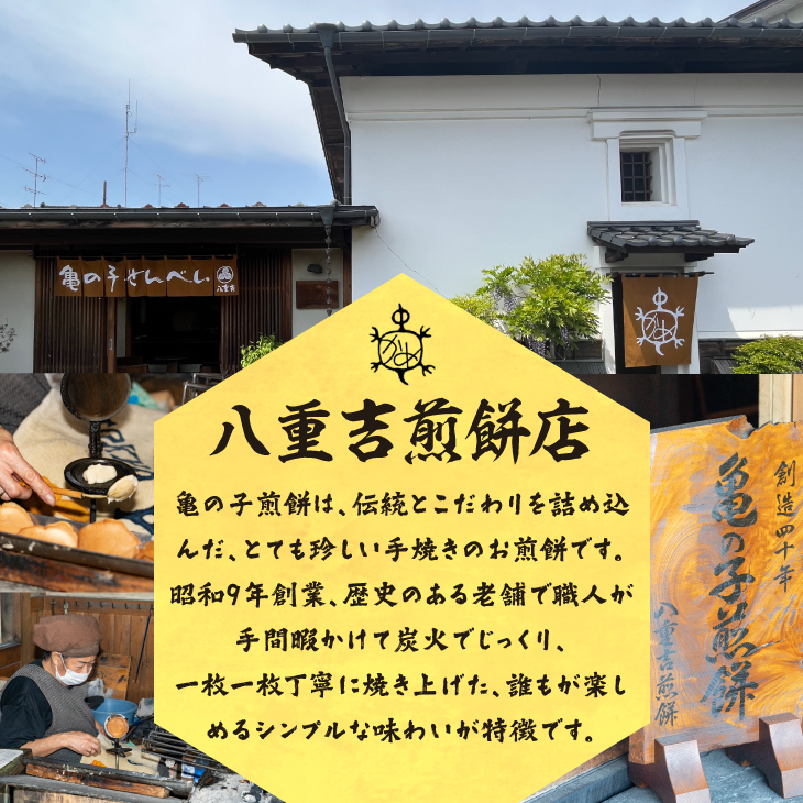 亀の子 煎餅 黒胡麻 15枚入り 個包装 [CD002]