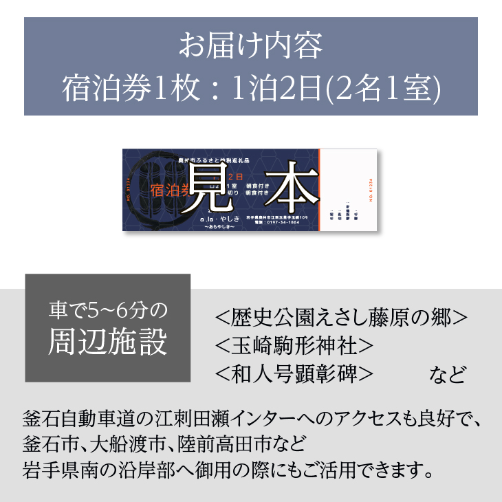 気張らずゆったり過ごす 宿泊券 1泊2日 (2名1室) 朝食付き お宿と喫茶 あらやしき a.la･やしき [CE001]