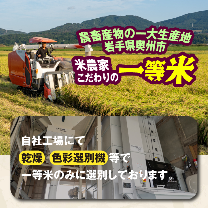 こだわり農家HARURICE 岩手県奥州市産お米 おうしゅうたろうpackage ひとめぼれ 一等米 玄米 30kg [CG004]