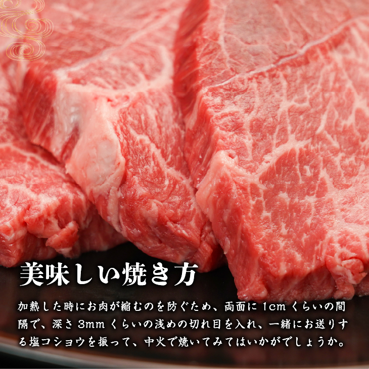 前沢牛 ももステーキ 150g×3枚 塩コショウ付 【冷蔵発送】離島配送不可 [CH002]