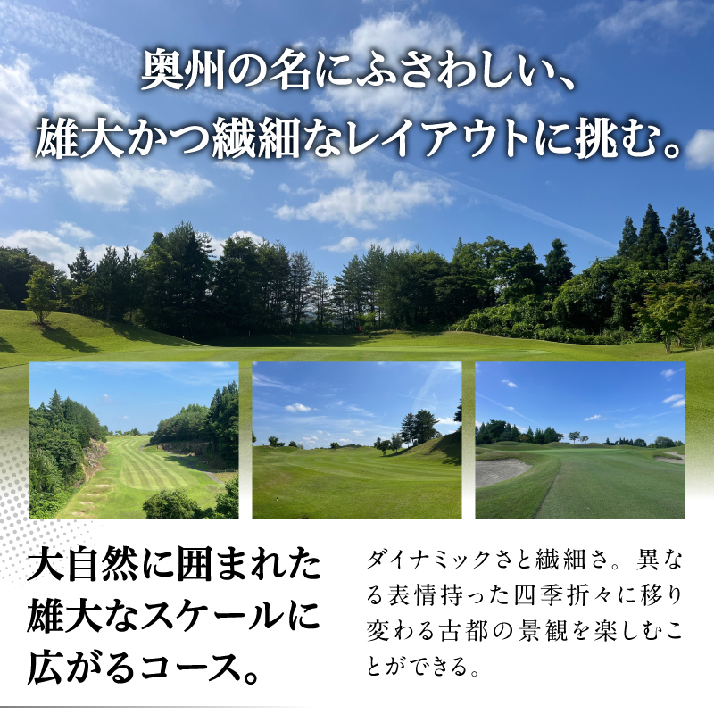 みちのく古都カントリークラブ ゴルフプレー割引券 6000円分 [CK001]