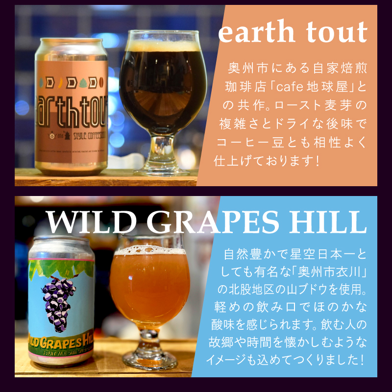 奥州市初!クラフトビール醸造「315BEER」おすすめ3種 350ml缶12本セット 飲み比べ 地ビール 離島配送不可 [CM003]