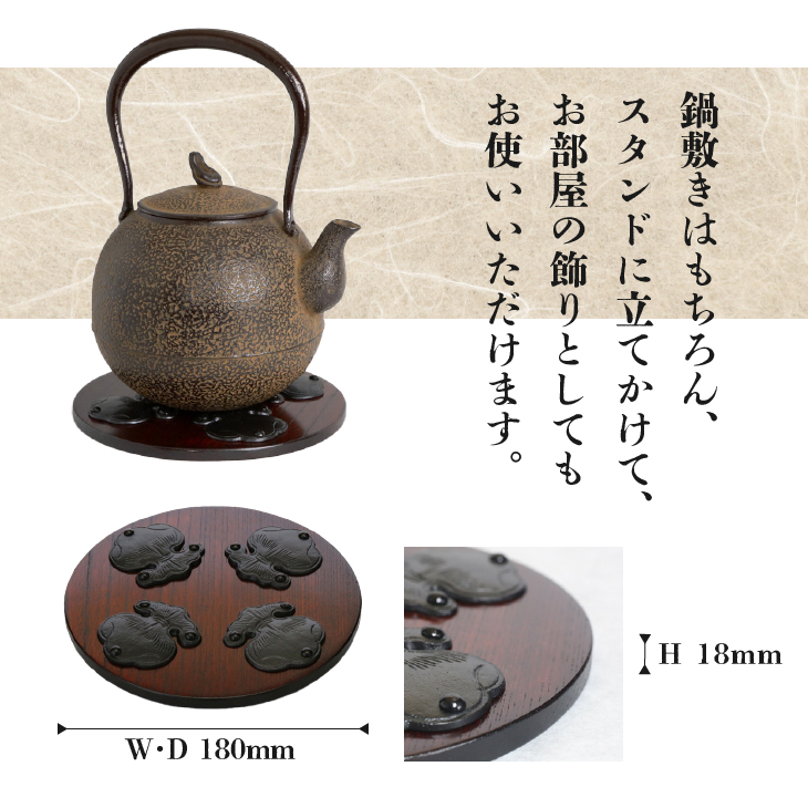 岩谷堂くらしな鍋敷き 丸型 巾着 岩谷堂箪笥職人製作 伝統工芸品 モダンな和家具 インテリア 日本製（岩手県奥州市産）[GT002]