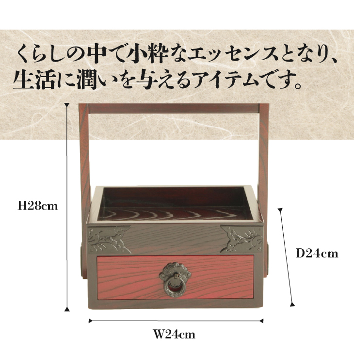 岩谷堂くらしな 手提げ箱 岩谷堂箪笥職人製作 伝統工芸品 モダンな和家具 インテリア 日本製（岩手県奥州市産）[GT033]