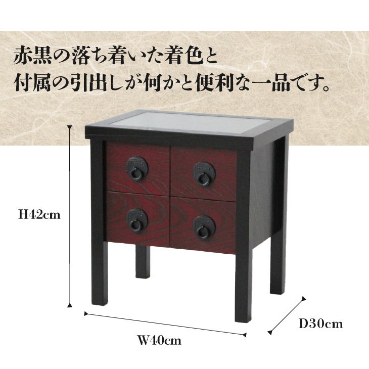 岩谷堂くらしな サイドテーブル（赤黒 引出し4） 岩谷堂箪笥職人製作 伝統工芸品 モダンな和家具 和タンス インテリア 日本製（岩手県奥州市産） [GT034]