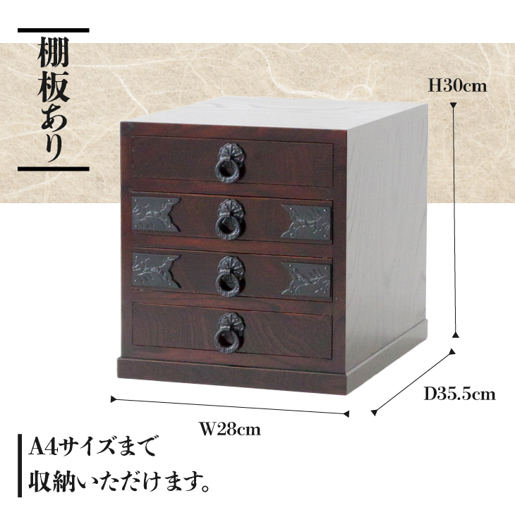 岩谷堂くらしな 書類箱（棚板あり） 岩谷堂箪笥職人製作 伝統工芸品 モダンな和家具 和タンス インテリア 日本製（岩手県奥州市産） [GT038]