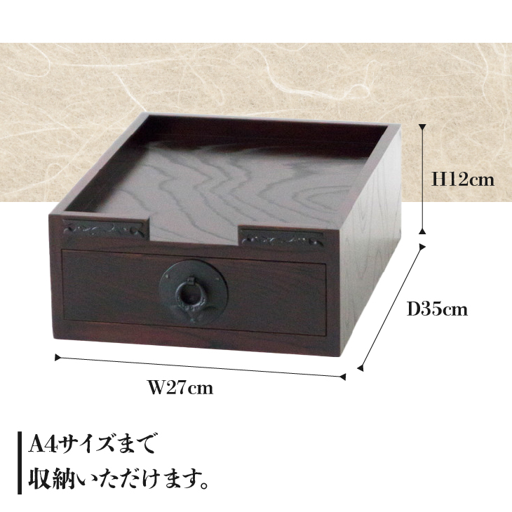 岩谷堂くらしな 小抽斗兼トレイ 岩谷堂箪笥職人製作 伝統工芸品 モダンな和家具 和タンス インテリア 日本製（岩手県奥州市産） [GT039]