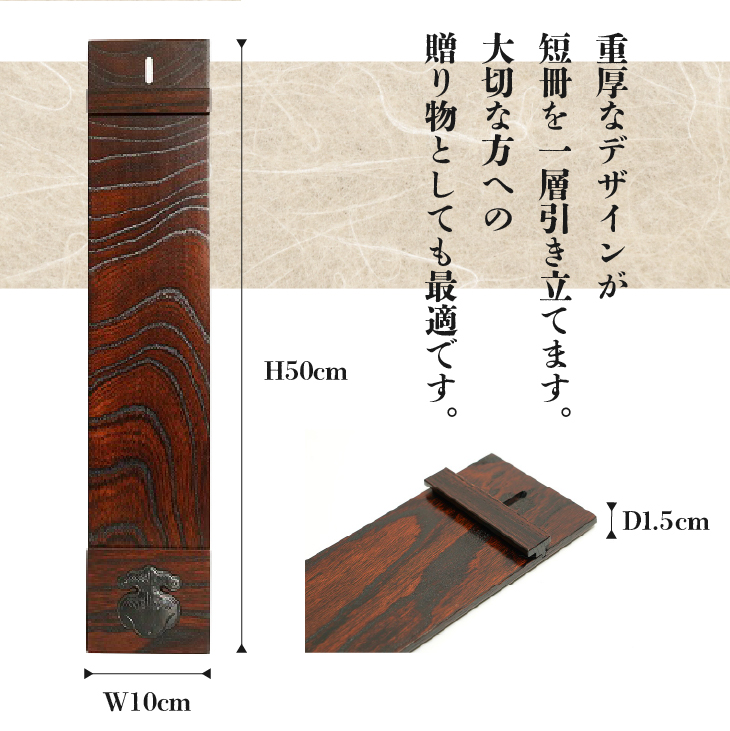 岩谷堂くらしな 短冊掛け[GT045]