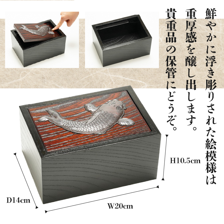 岩谷堂くらしな 小物入れ（鯉）[GT052]