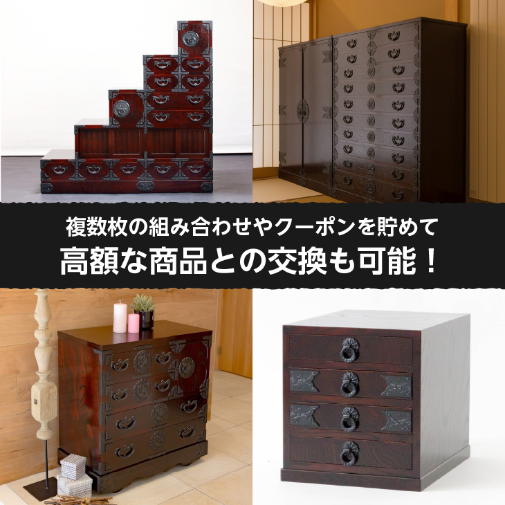 岩谷堂箪笥 プレミアムクーポン券 ６万円分 伝統工芸品 和家具 和タンス インテリア 日本製（岩手県奥州市産） [GT054]