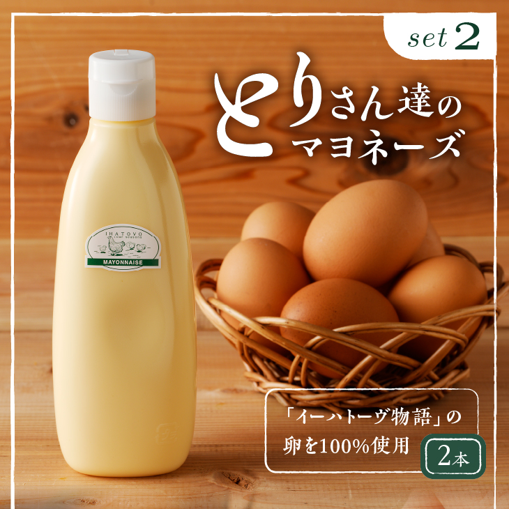 イーハトーヴ物語ギフトセット（生卵・マヨネーズ・燻製たまご）離島配送不可 [J0010]