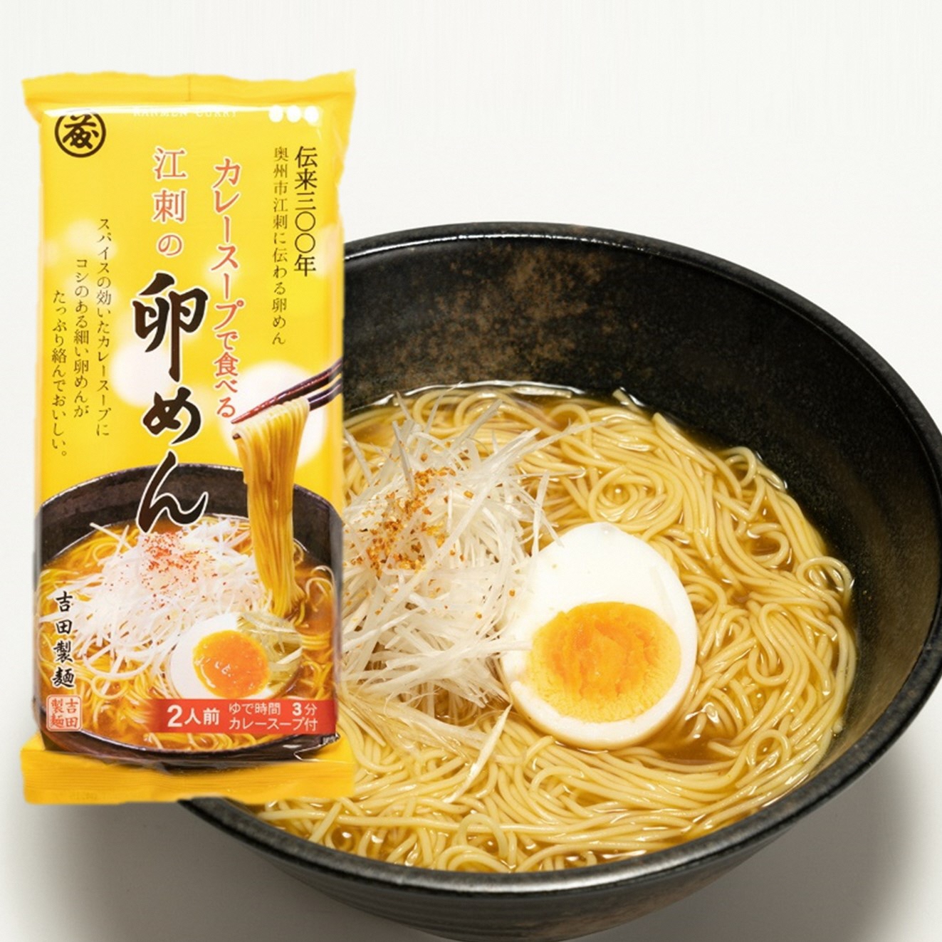 【名産食べ比べ】 ぶっかけ卵めんとカレー卵めんの詰め合わせ 2人前×各2袋 岩手名産 素麺[K0013]