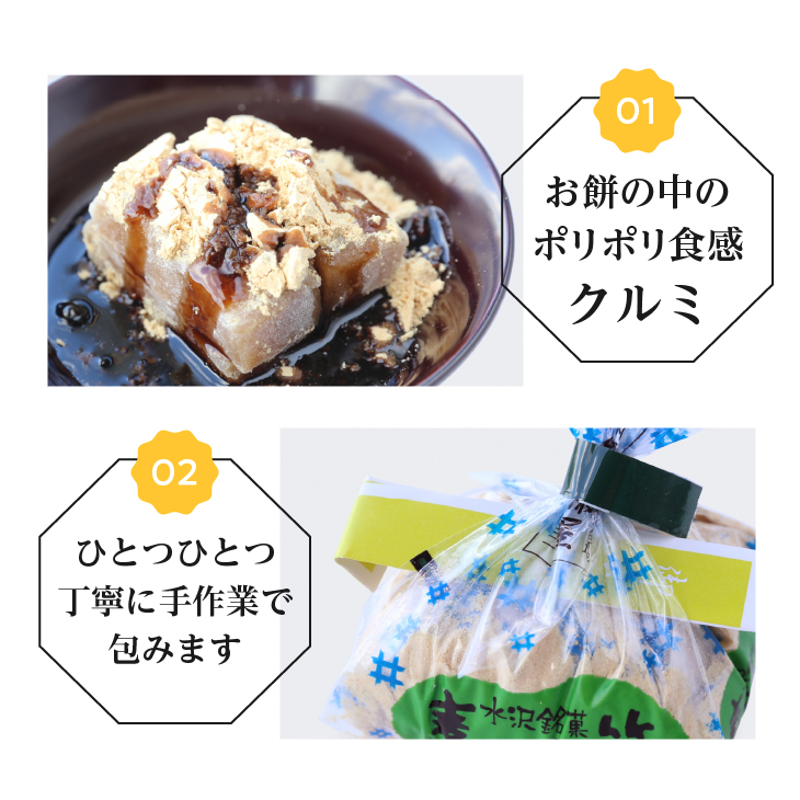 愛されて70年 後藤屋の麦つき節 15個入[M0008]