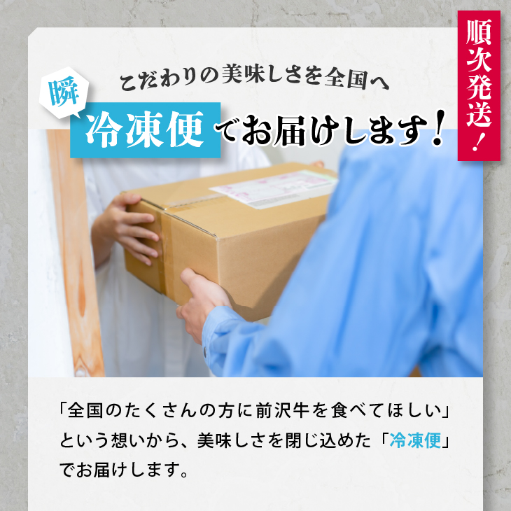 【冷凍】前沢牛焼肉味比べ [ME027]