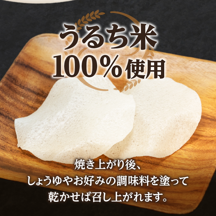 おうちでおせんべい屋さん×5袋 [R0016]