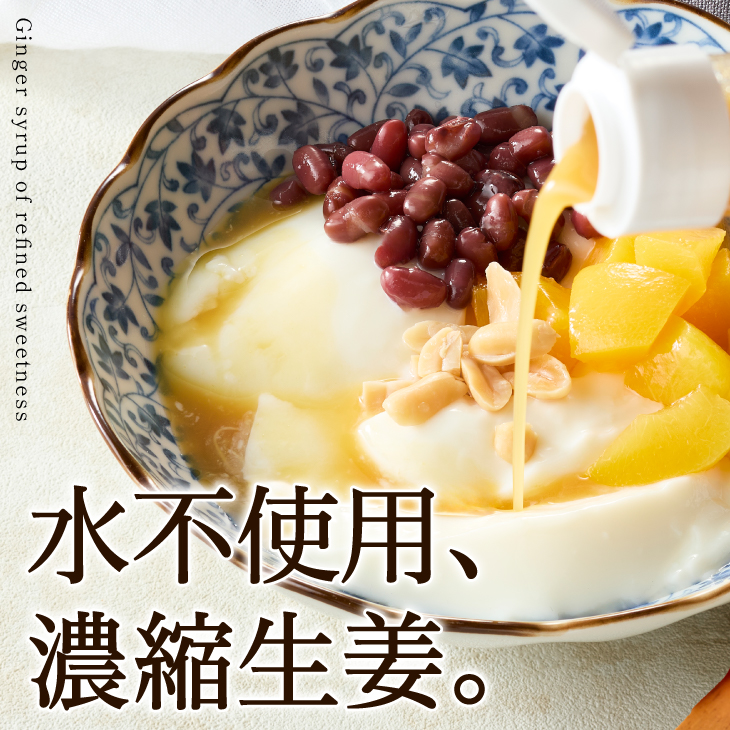 自家製生姜シロップ2本(生姜シロップ) [T0019]