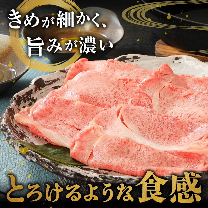 【冷凍】 【すき焼き用】 前沢牛肩ロース (300g) ブランド牛肉 国産 国産牛 牛肉 お肉 冷凍 [U0194]