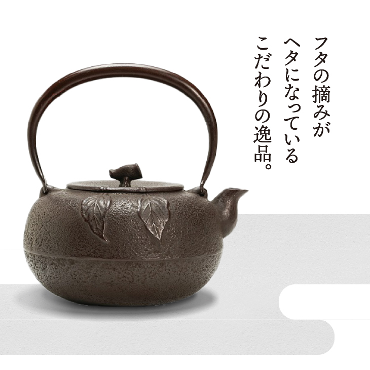 南部鉄器 鉄瓶 みかん 1.6L 【伝統工芸士 佐藤圭 作】 やかん ケトル キッチン用品 食器 日用品 雑貨[Y0062]