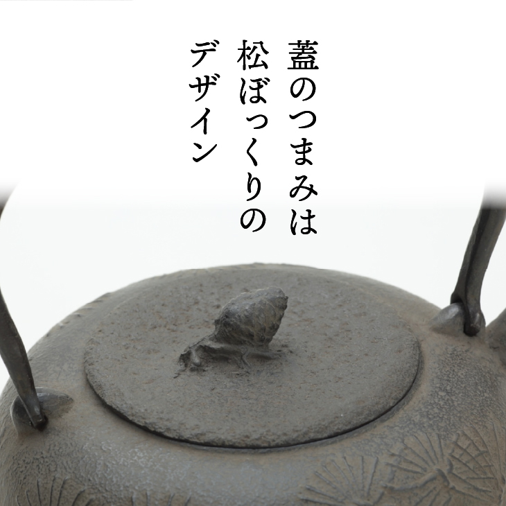 南部鉄器 鉄瓶 柚子形松 1L 【岩戸賢一郎 作】 IH調理器 伝統工芸品 やかん ケトル キッチン用品 食器 日用品 雑貨[Y0073]