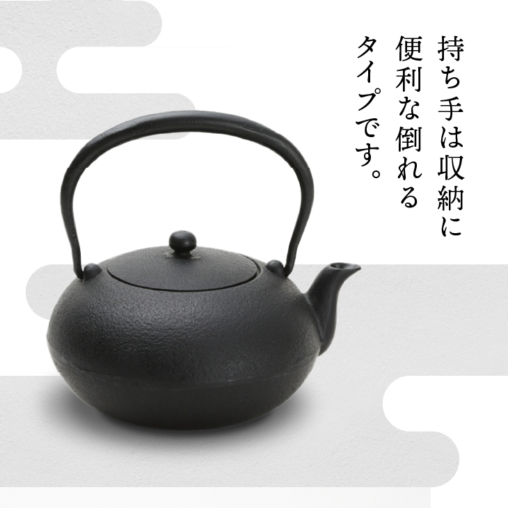 南部鉄器 鉄瓶 和 0.8L 瓶敷セット[Y0088]