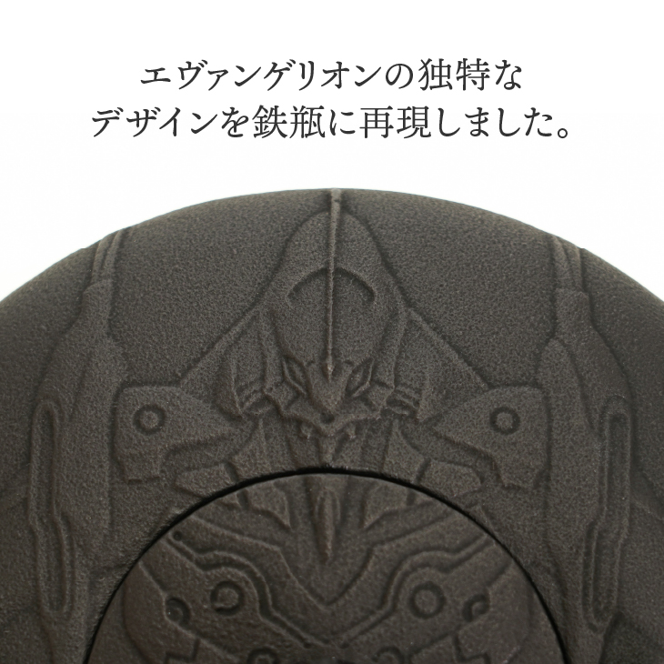 南部鉄器 鉄瓶EVANGELION 0.4L 伝統工芸品 エヴァンゲリオン グッズ 初号機 EVA [Y0091]