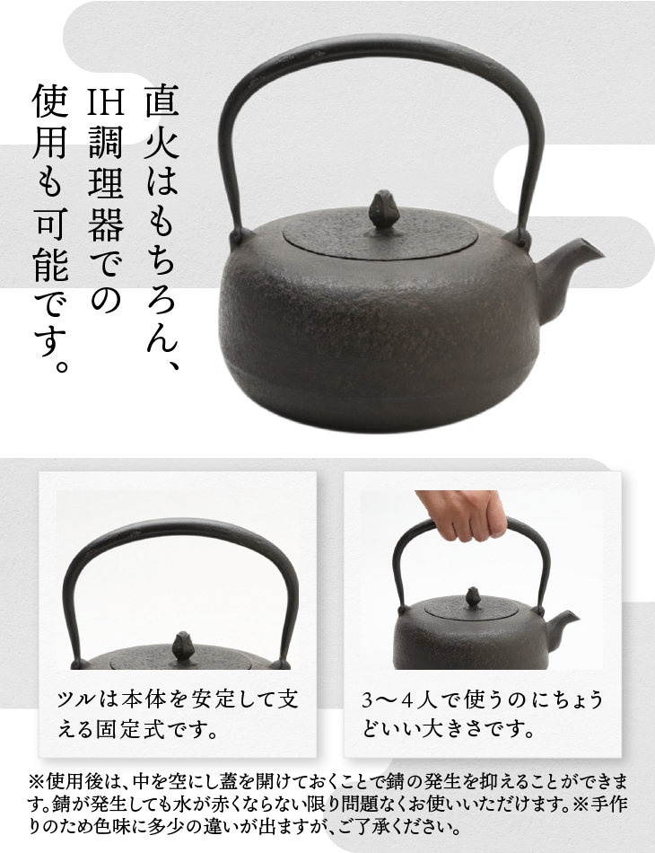 南部鉄器 鉄瓶 平丸肌1.8L【岩戸賢一郎 作】 [Y0112]