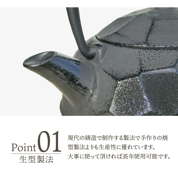 南部鉄器 鉄瓶 ボロノイ0.6L [Y0117]