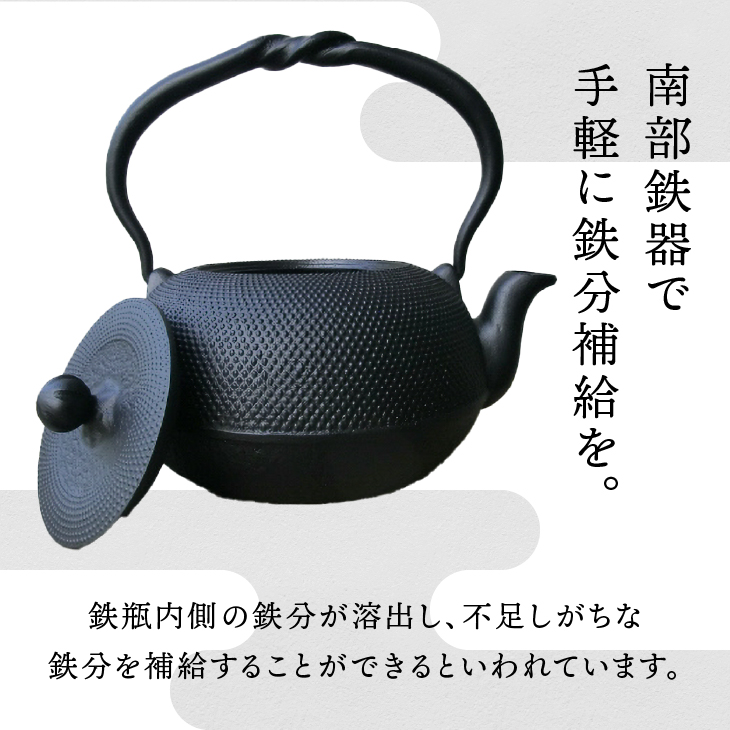 南部鉄器 鉄瓶 丸アラレ 0.8L【及甚 作】 [Y0120]