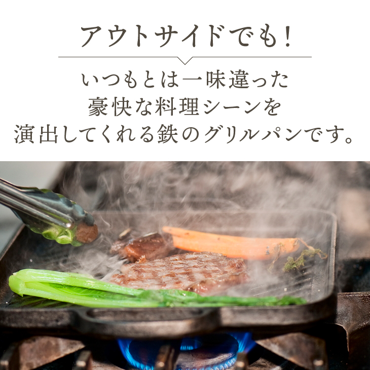 南部鉄器　鉄板グリル27cm 【OIGEN 作】 IH調理器 伝統工芸品 鉄フライパン キッチン用品 食器 日用品 調理器具 グリルプレート アウトドア キャンプ[Z0001]