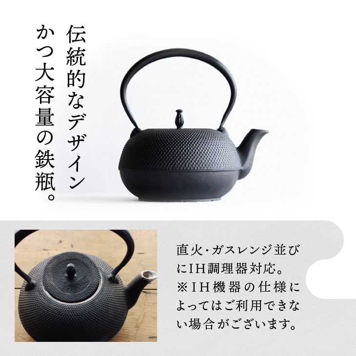 南部鉄器 鉄瓶 観月アラレ 1.85L IH対応 【OIGEN 作】 IH調理器 伝統工芸品 白湯がオススメ！ やかん ケトル キッチン用品 食器 日用品 雑貨[Z0013]