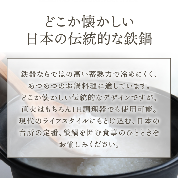 南部鉄器 お国自慢鍋ツル付き 26cm 【OIGEN 作】 IH調理器 伝統工芸品 キッチン用品 食器 日用品 調理器具[Z0017]