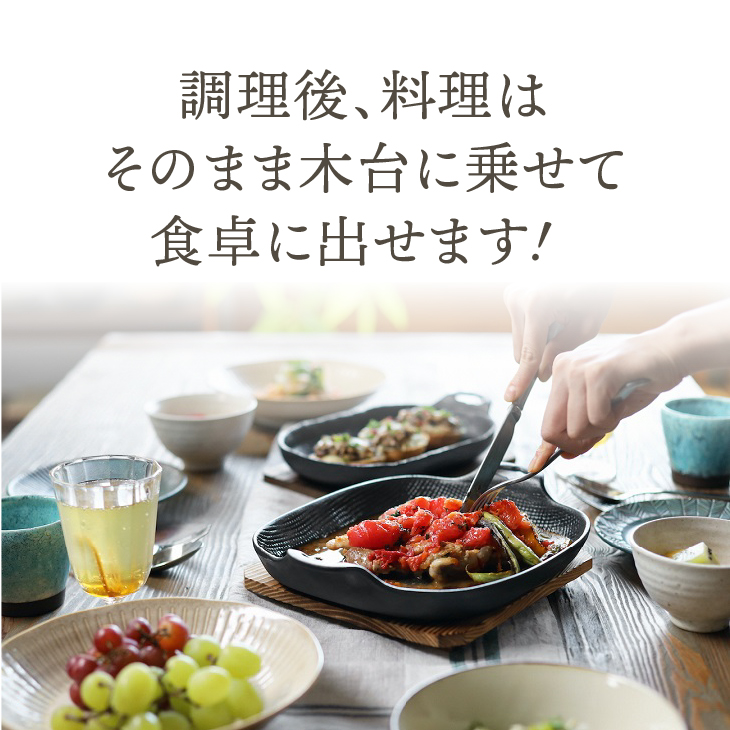 南部鉄器 焼き焼きグリルどっしり深形 【OIGEN 作】 伝統工芸品 鉄フライパン グリルプレート 鉄板 キッチン用品 食器 日用品 調理器具 アウトドア キャンプ[Z0022]